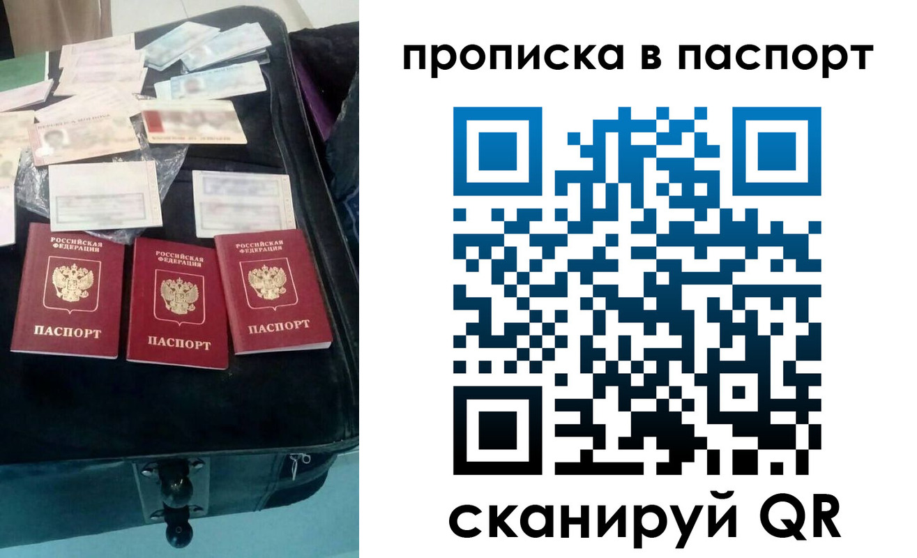 временная регистрация собственник в Змеиногорске