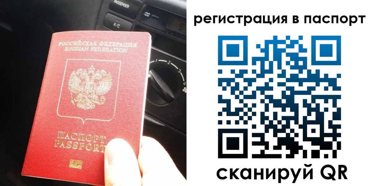 временная регистрация поиск в Змеиногорске