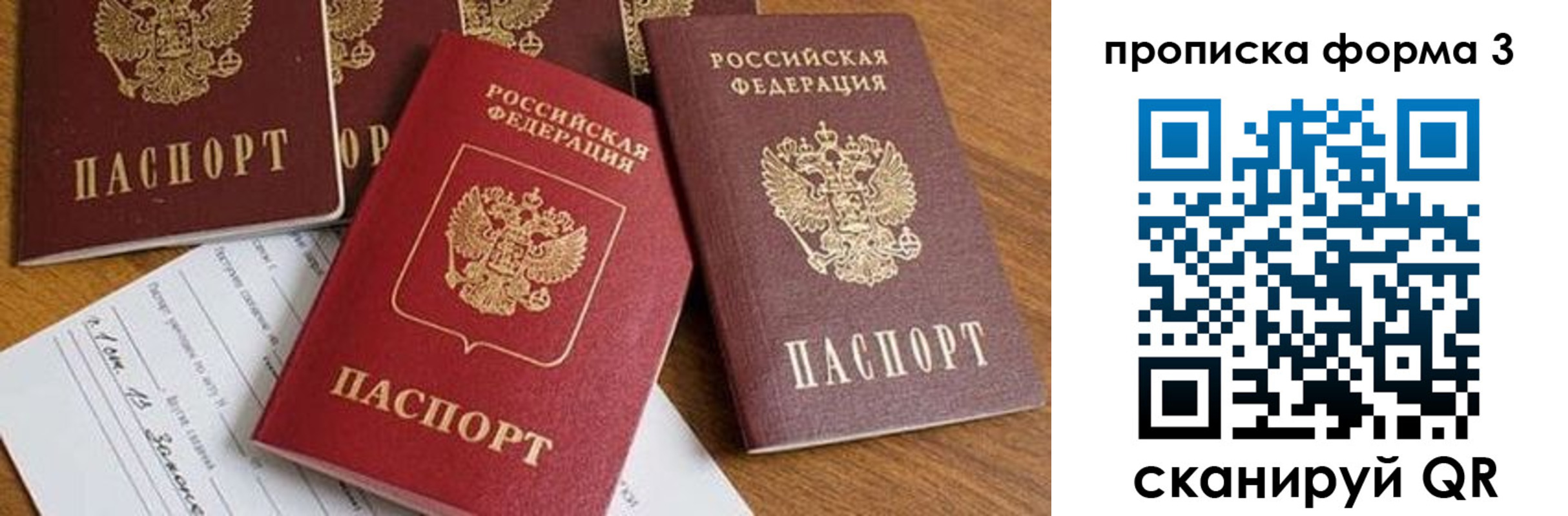 временная регистрация надежно в Змеиногорске