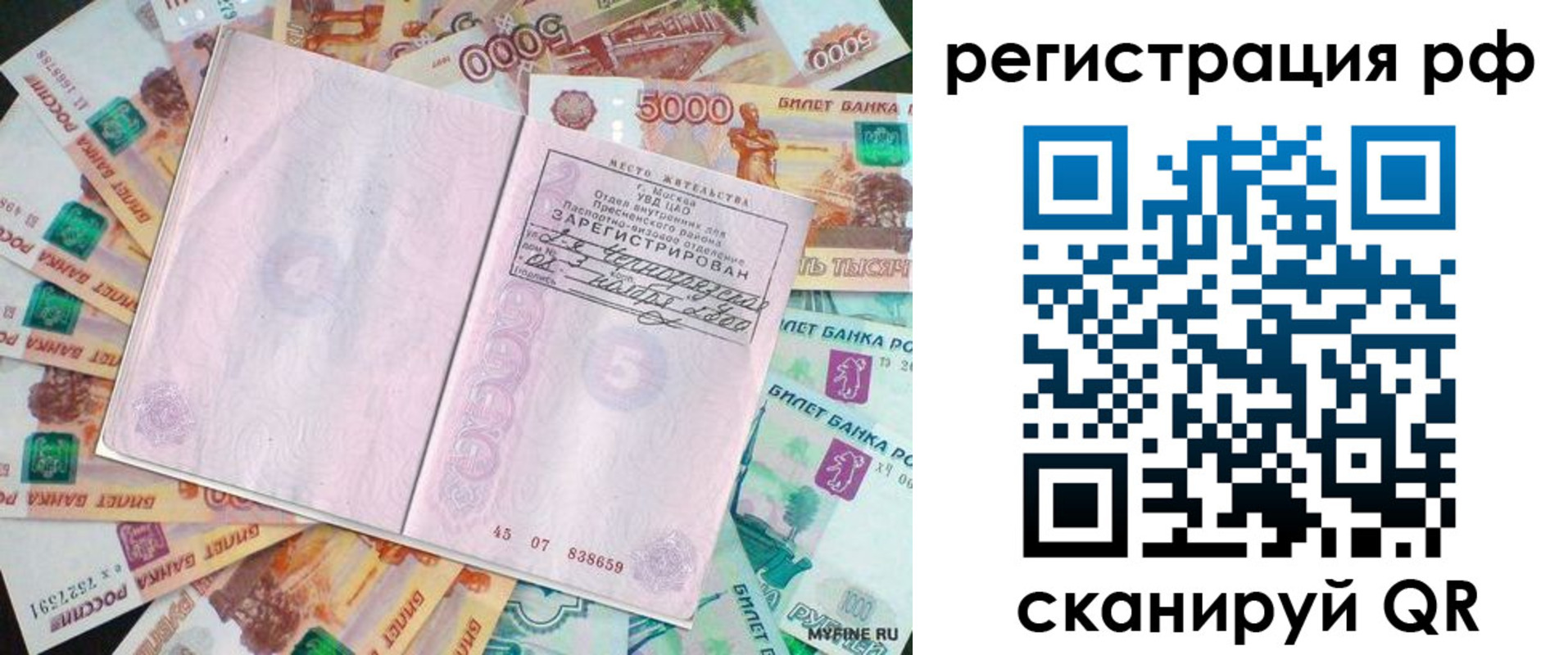прописка в квартире в Змеиногорске