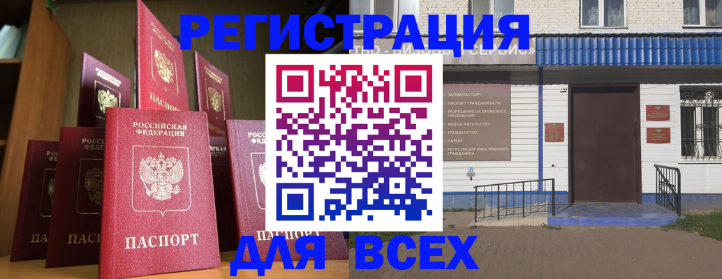регистрация для дет. сада в Змеиногорске