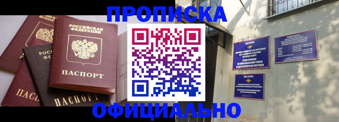 временная регистрация в Змеиногорске