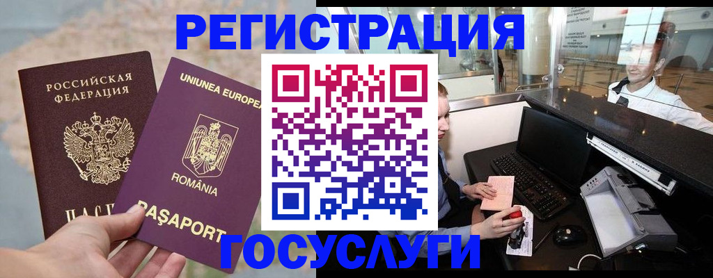 прописка 2025 в Змеиногорске