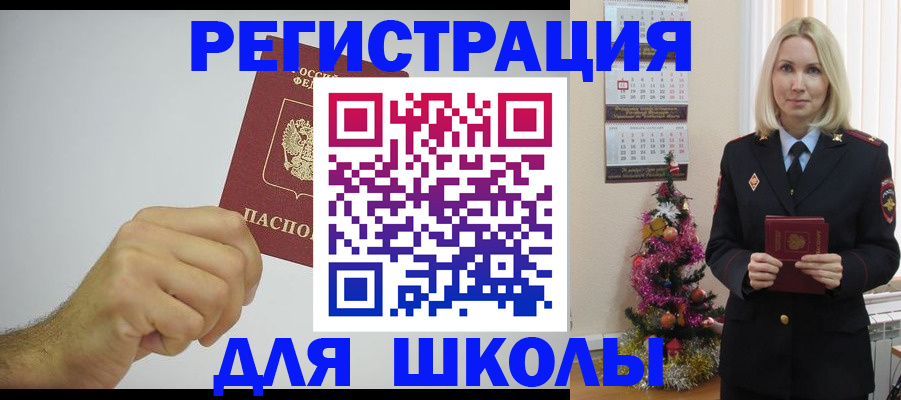 прописка от собственника в Змеиногорске